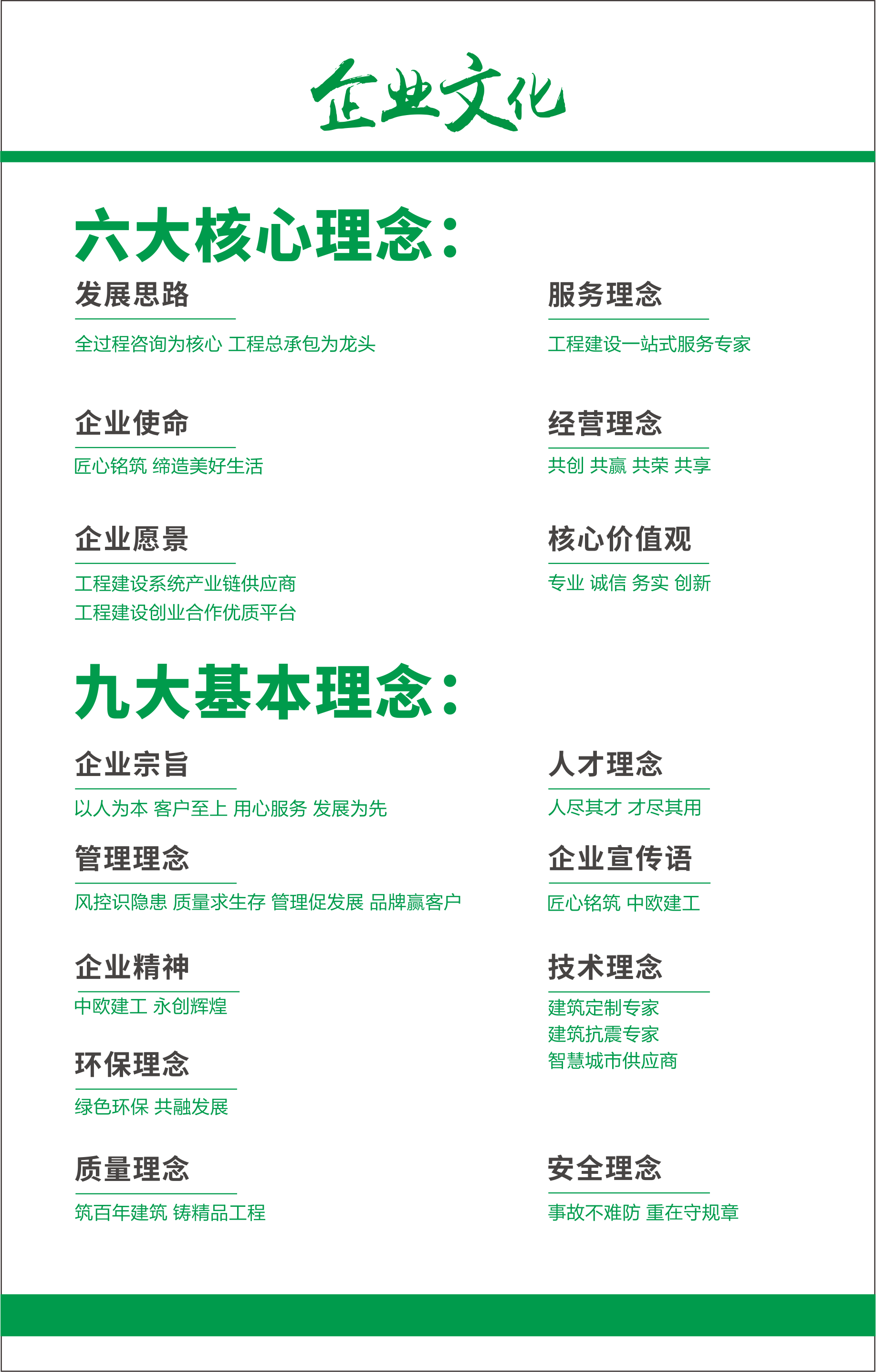 企業文化圖.png